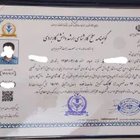 مدرک دیپلم تا دکترا همسطح یا معادل
