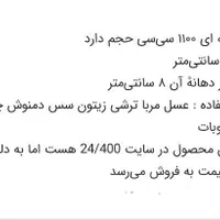 شیشه ، بطری ، بانکه ، جار|ظروف نگهدارنده، پلاستیکی، یک‌بارمصرف|قم, زنبیل آباد|دیوار