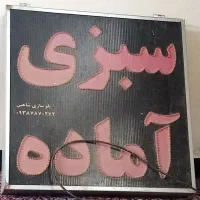 فروش تابلو LED