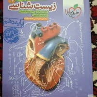 کتاب تست ( دهم یازدهم و دوازدهم)|کتاب و مجله آموزشی|تبریز, |دیوار