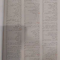 کتاب اصول مراقبت‌های ویژه ICU CCU دیالیز|کتاب و مجله آموزشی|تهران, مجیدیه|دیوار