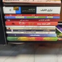 تعدادی کتاب