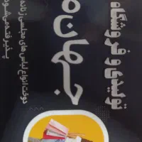 تولیدی پوشاک