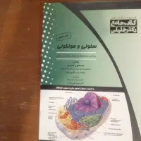 کتاب کنکور ارشد|کتاب و مجله آموزشی|قوچان, |دیوار