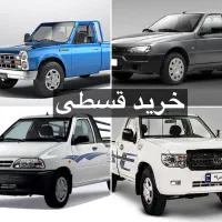 وانت آریسان ۲ دوگانه سوز اقساط بانکی تحویل روز