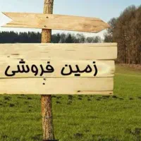 زمین-مسکونی-نورین
