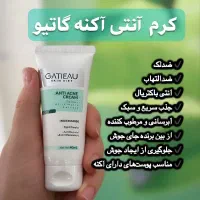 کرم آنتی آکنه گاتیو