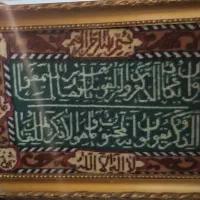تابلو فرش دستبافت