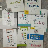 کمک درسی ریاضی ریاضی هفتم هشتم نهم دهم دوازدهم