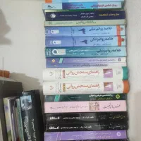 کتابهای منبع روانشناسی