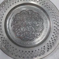 بشقاب مسی وان یکاد