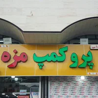 فروش ترازو محک وتابلو چلنیوم|فروشگاه و مغازه|شیراز, شهرک گلدشت حافظ‎|دیوار