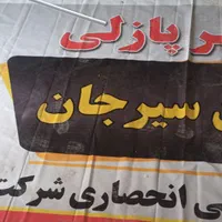 آجر پازلی سیرجان