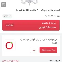 لوستر لولیتا|لوستر و چراغ آویز|اهواز, کیانپارس |دیوار