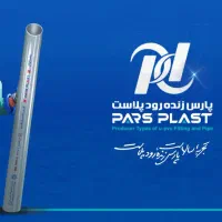 فروش ویژه لوله ۵ لایه نیوپایپ|مصالح و تجهیزات ساختمان|مرودشت, بیست متری بیمارستان|دیوار