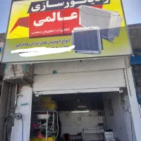 رادیاتور سازی عالمی