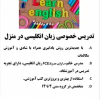 تدریس زبان انگلیسی از کودک تا نوجوان