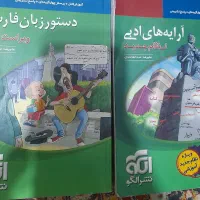 کتاب های کنکور و تست|کتاب و مجله آموزشی|اصفهان, عاشق‌آباد|دیوار