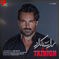 بلیط کنسرت سهراب پاکزاد تهران