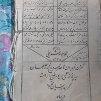 فروش کتاب|کلکسیون اشیاء عتیقه|کرمان, |دیوار