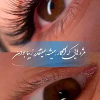 خدمات اکستنشن مژه لیفت لمینت مژه ابرو با تخفیف|خدمات آرایشگری و زیبایی|اسلام‌شهر, شهرک مفیدی|دیوار