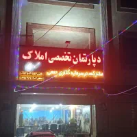 فروش تابلو سرمایه گذاری املاک فلکسی چلنیوم|فروشگاه و مغازه|اصفهان, باغ زیار|دیوار