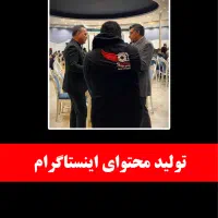 ساخت تیزر ، عکاسی و تولید محتوا|خدمات پذیرایی، مراسم|تهران, امانیه|دیوار