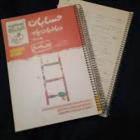 حسابان دوازدهم