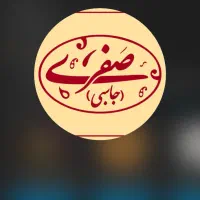 کبابی