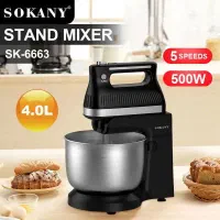 همزن برقی کاسه دار سوکانی SOKANY مدل SK-6663
