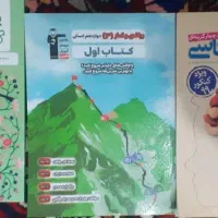 کتاب های پایه دهم و یازدهم علوم انسانی