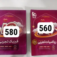 کتاب و جزوات  کنکور|کتاب و مجله آموزشی|تربت‌حیدریه, آسایش|دیوار