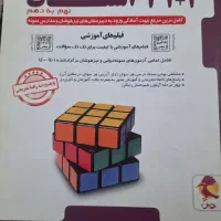 کتاب ۳۱ استان