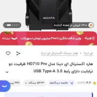 هارد اکسترنال 2 ترابایت|قطعات و لوازم جانبی رایانه|یاسوج, |دیوار