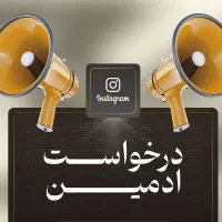 ادمین و تولید کننده محتوا