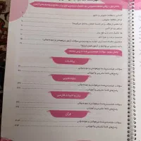 نهم به دهم برای آزمون سمپاد و نمونه دولتی|کتاب و مجله آموزشی|قم, آزادگان|دیوار