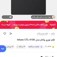 قلم نوری|قطعات و لوازم جانبی رایانه|دزفول, |دیوار
