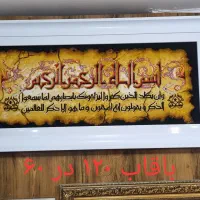 تعدادی تابلو فرش دستبافت تبریز|تابلو فرش|گنبد کاووس, |دیوار