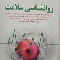 کتابهای روانشناسی|کتاب و مجله ادبی|پاکدشت, پاکدشت (مامازند)|دیوار