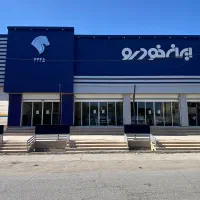 استخدام در نمایندگی ایران خودرو
