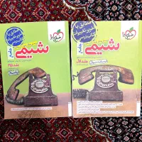 شیمی جامع خیلی سبز