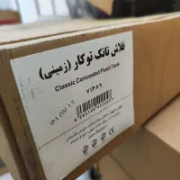 فلاش تانک تو کار زمینی