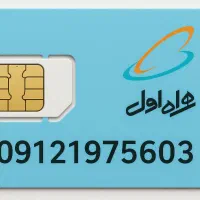 سیمکارت دائمی 912 کد 1