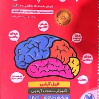 کتاب  کمک درسی و تیزهوشان ششم ،هفتم ،هشتم و نهم