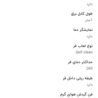 اجاق گاز فردار اخوان مدل M10SC|اجاق گاز و لوازم برقی پخت‌وپز|شیراز, شهرک گلستان|دیوار