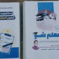 پکیج کامل معلم شو