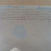 فروش ملک تجاری خیابان مروتی