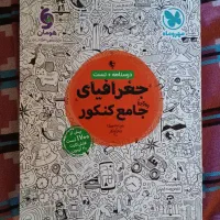 کتاب تست انسانی|کتاب و مجله آموزشی|قم, شهرک قدس|دیوار