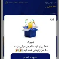 ۵۰۰ هزار هدیه