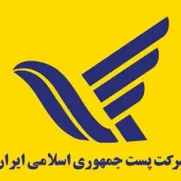 استخدام پستچی دارای موتور سیکلت در یزد